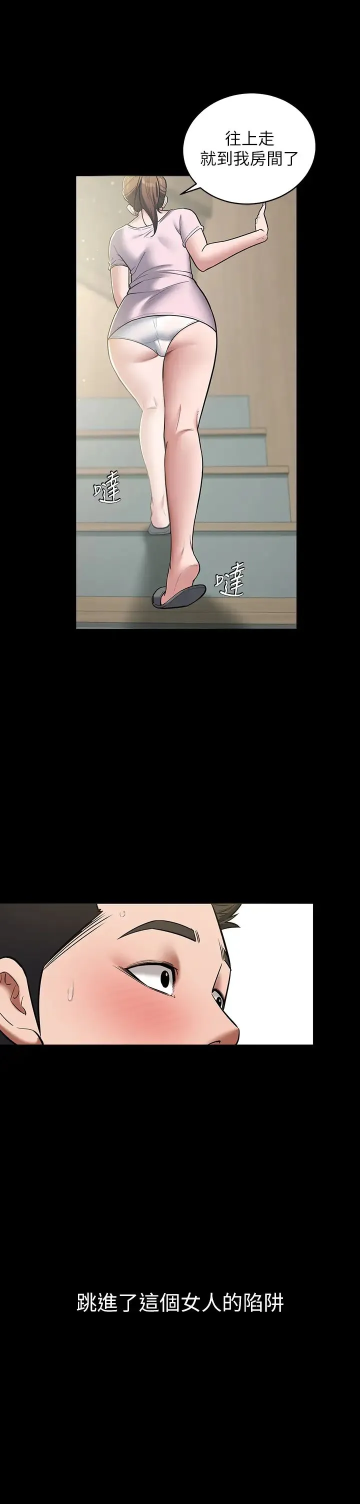 豪色復仇 - 第6话-口爆性感园艺师 - page 29