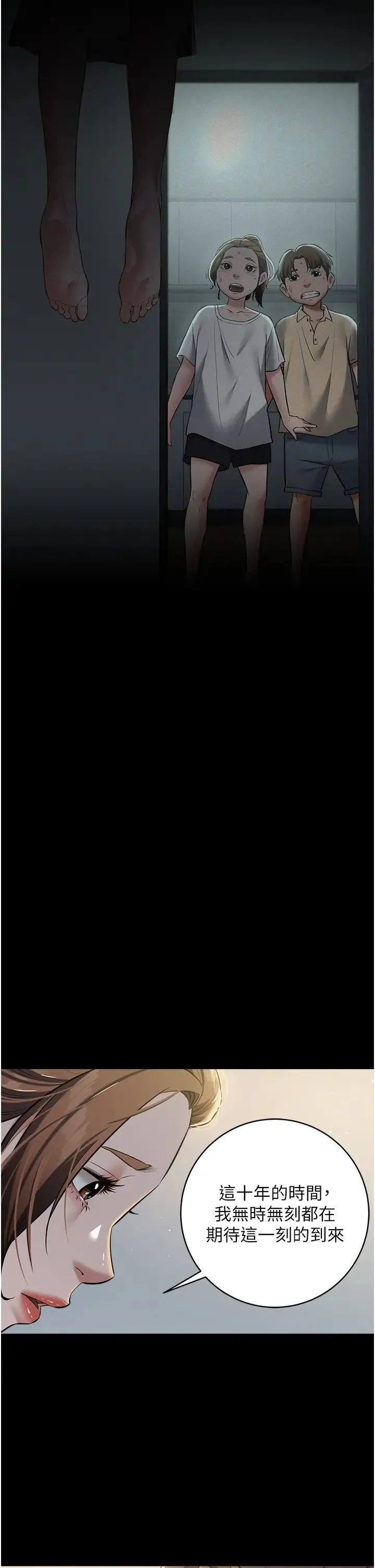 豪色復仇 - 第24話-老公，你都在忙這些啊… - page 7