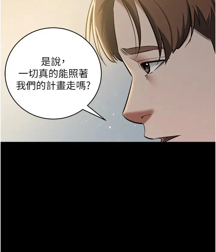 豪色復仇 - 第24話-老公，你都在忙這些啊… - page 8