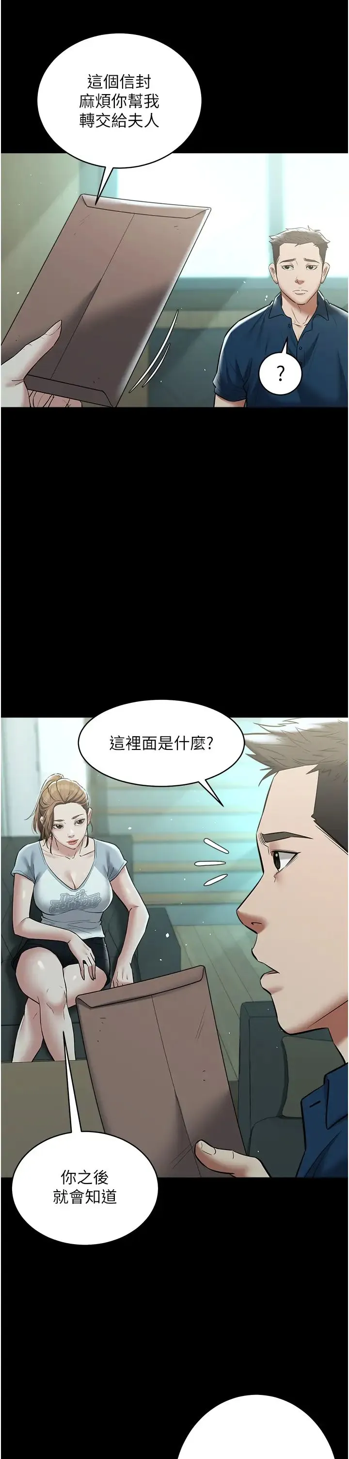 豪色復仇 - 第24話-老公，你都在忙這些啊… - page 13