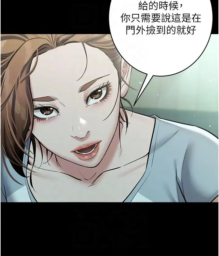 豪色復仇 - 第24話-老公，你都在忙這些啊… - page 14