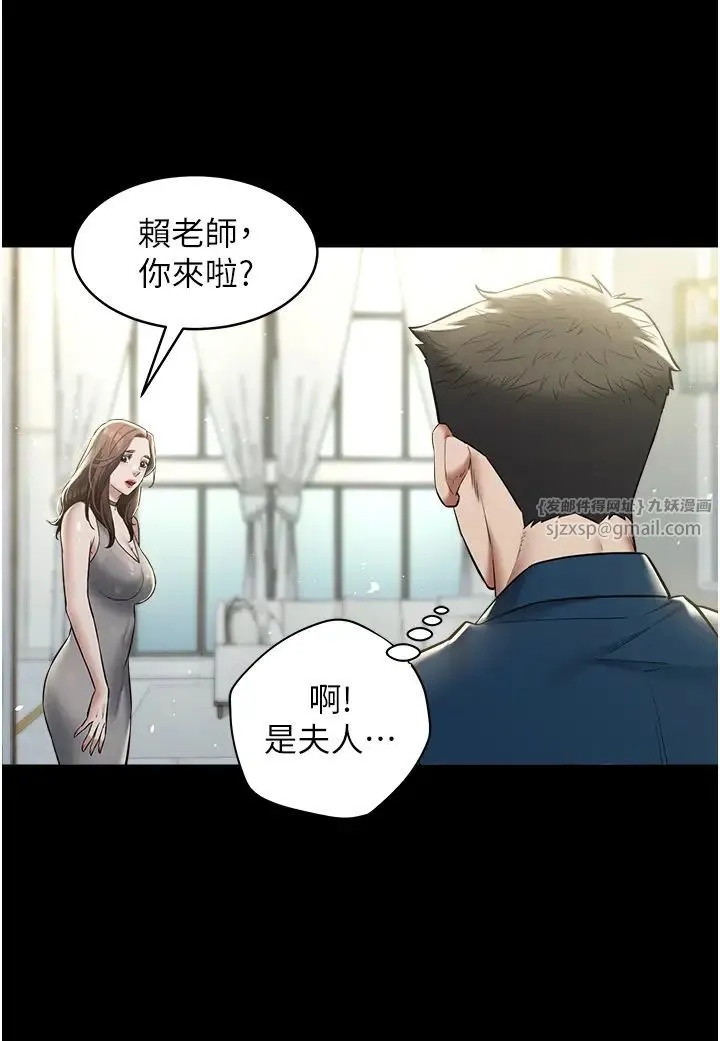 豪色復仇 - 第24話-老公，你都在忙這些啊… - page 17