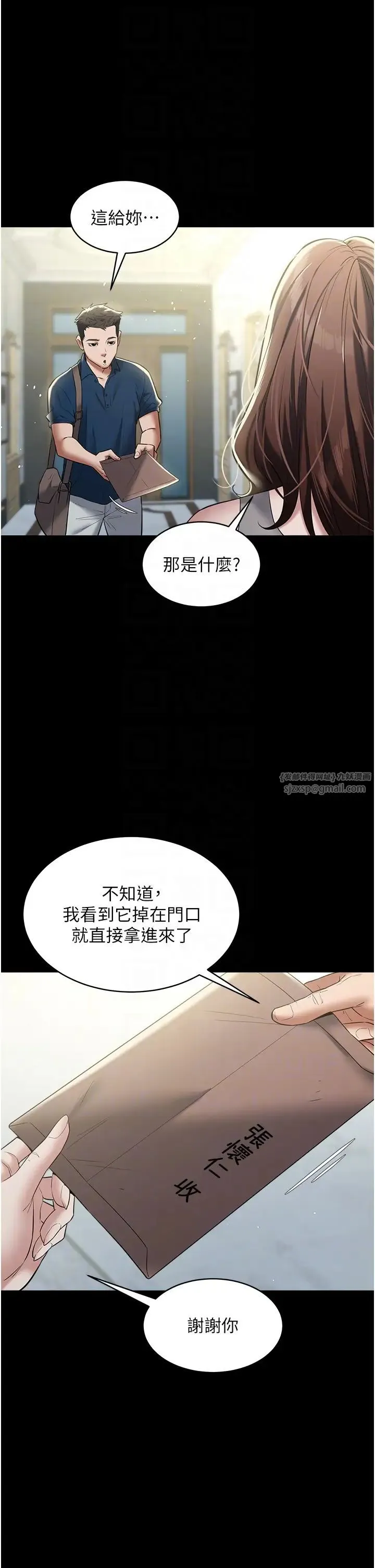 豪色復仇 - 第24話-老公，你都在忙這些啊… - page 18