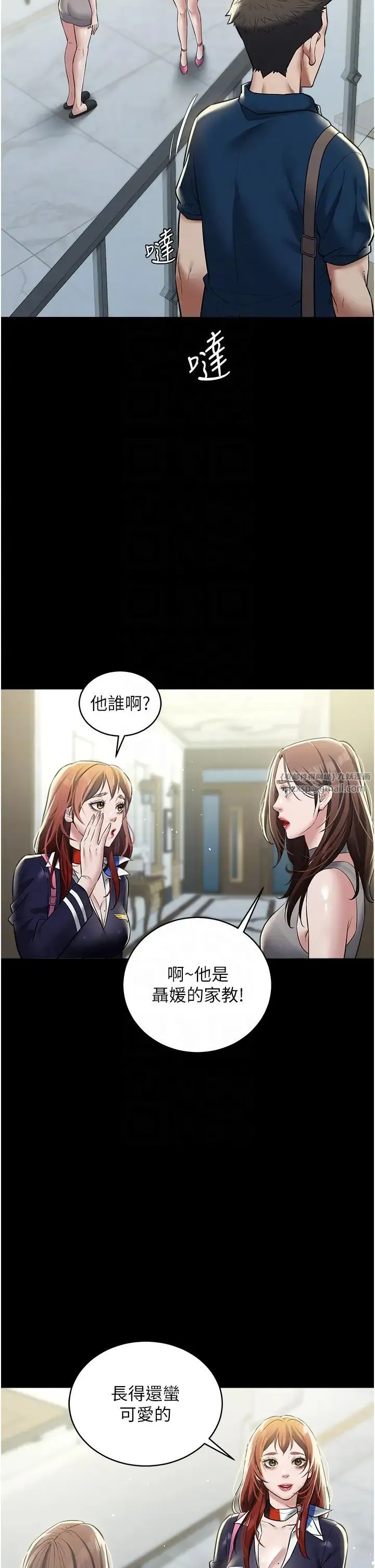 豪色復仇 - 第24話-老公，你都在忙這些啊… - page 22