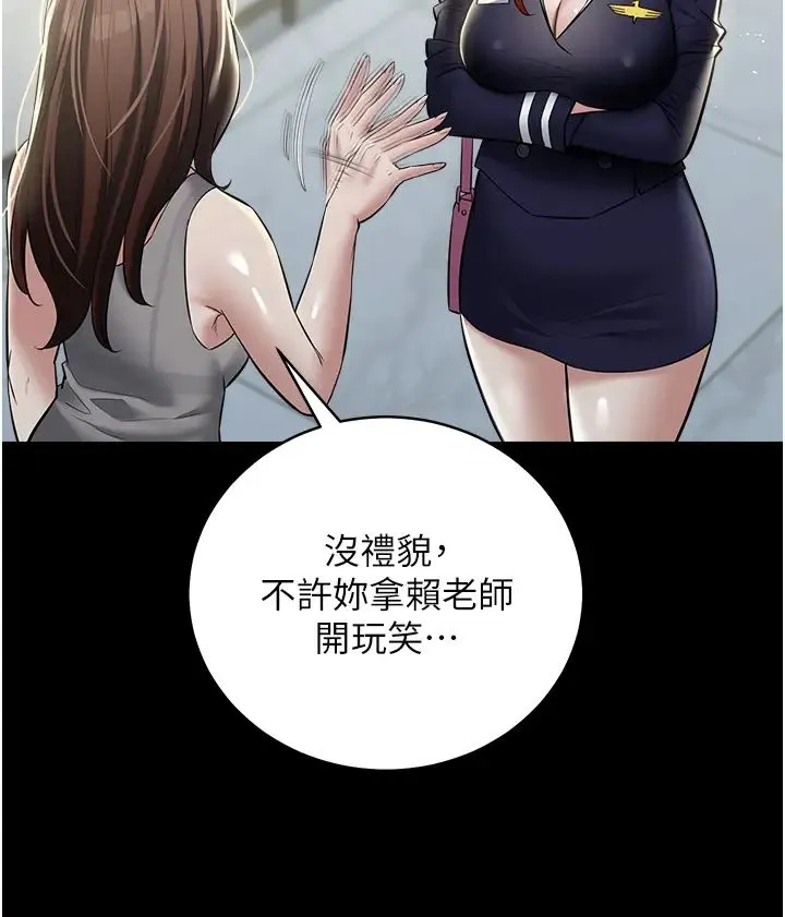 豪色復仇 - 第24話-老公，你都在忙這些啊… - page 23