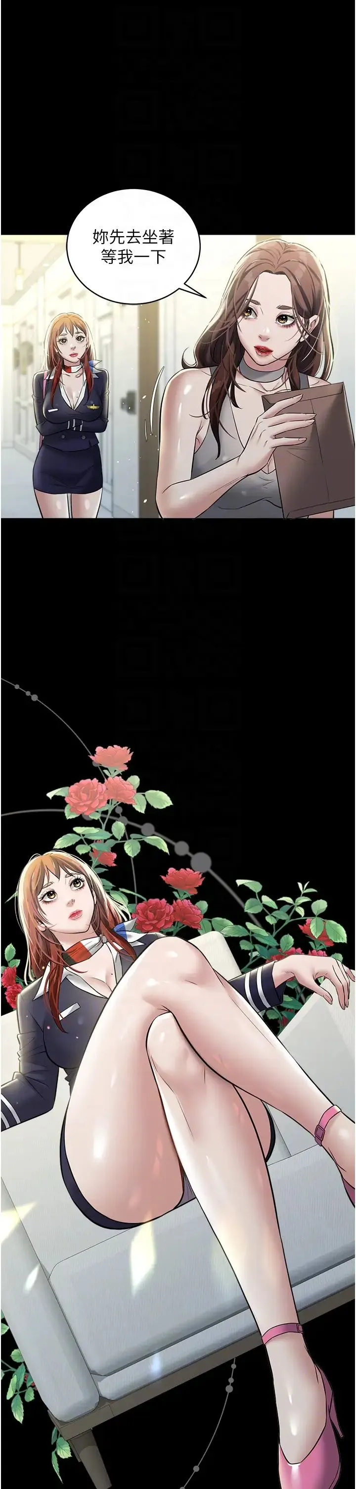豪色復仇 - 第24話-老公，你都在忙這些啊… - page 24