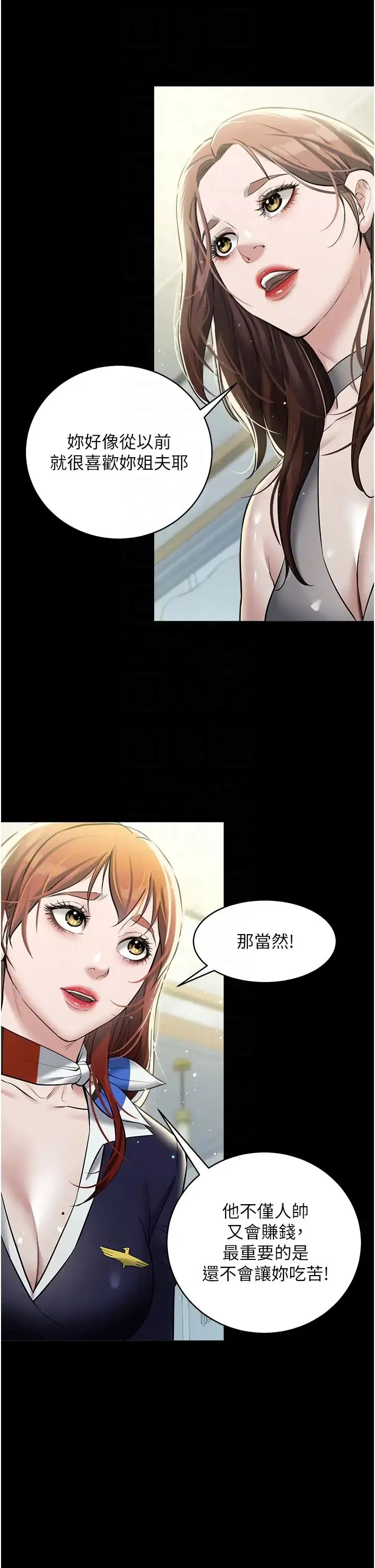 豪色復仇 - 第24話-老公，你都在忙這些啊… - page 28