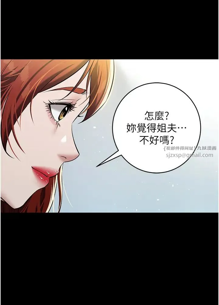 豪色復仇 - 第24話-老公，你都在忙這些啊… - page 29