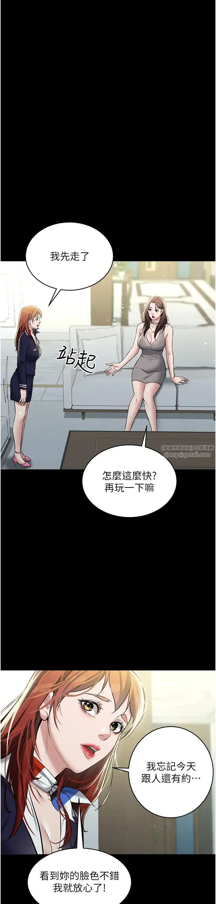 豪色復仇 - 第24話-老公，你都在忙這些啊… - page 31