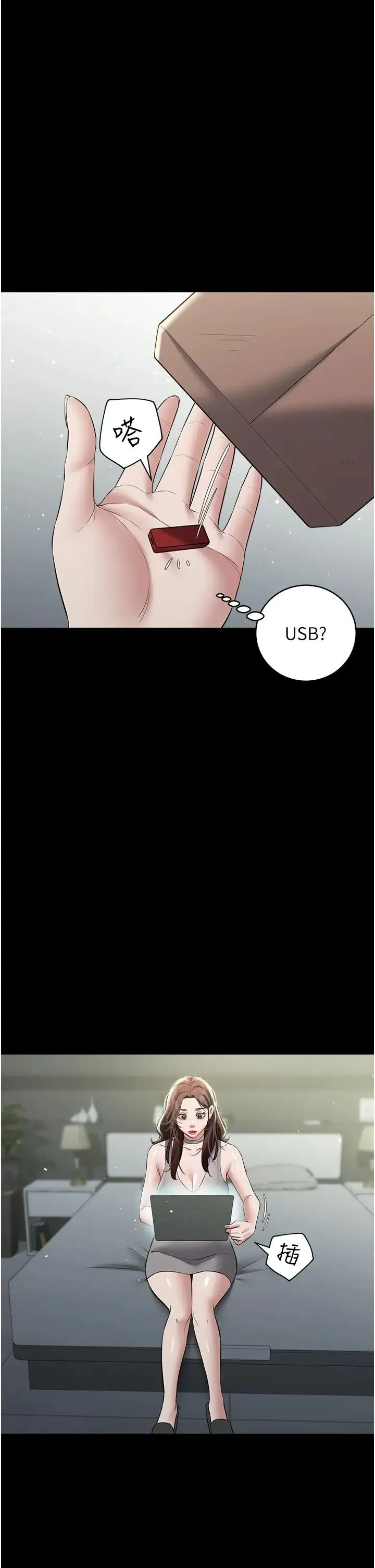 豪色復仇 - 第24話-老公，你都在忙這些啊… - page 36