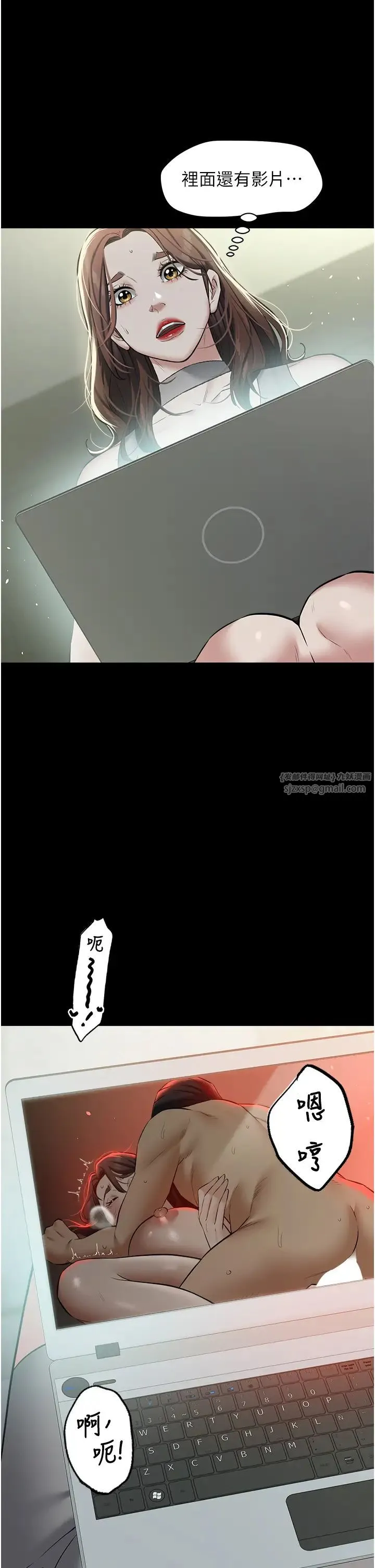 豪色復仇 - 第24話-老公，你都在忙這些啊… - page 38