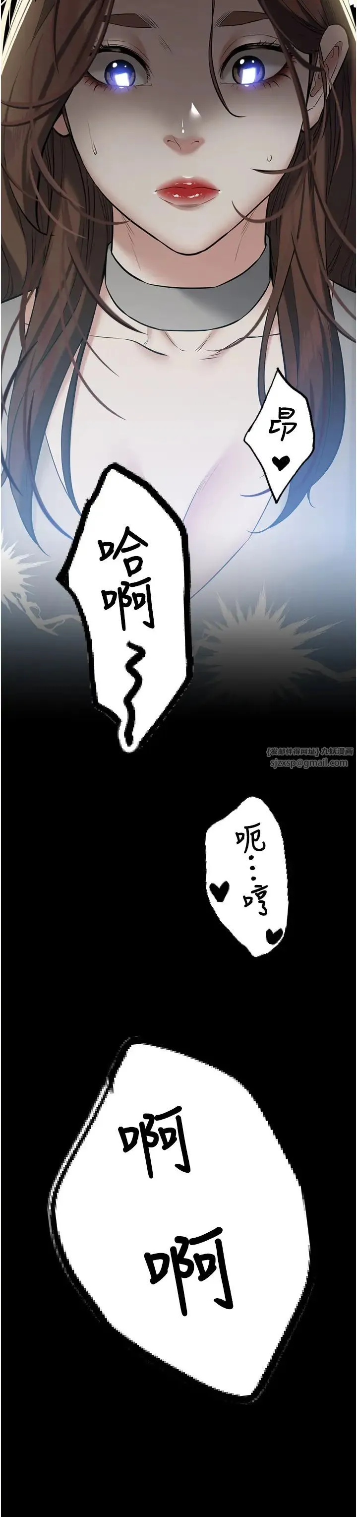 豪色復仇 - 第24話-老公，你都在忙這些啊… - page 40