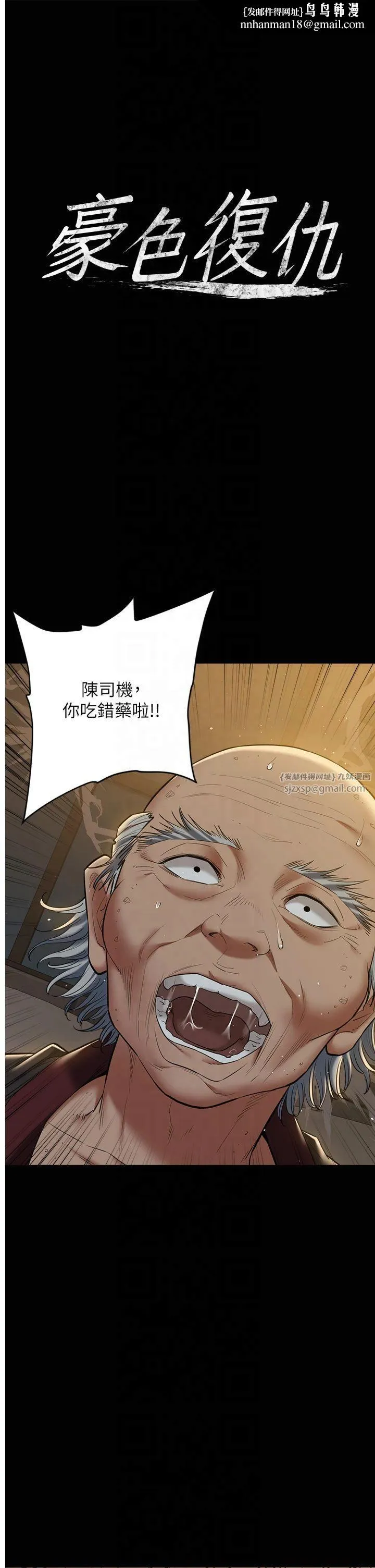 豪色復仇 - 第40話最終話-豪宅新的男主人 - page 1