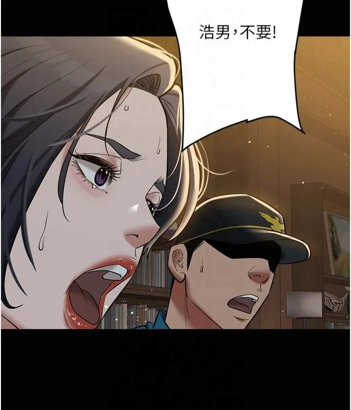 豪色復仇 - 第40話最終話-豪宅新的男主人 - page 3