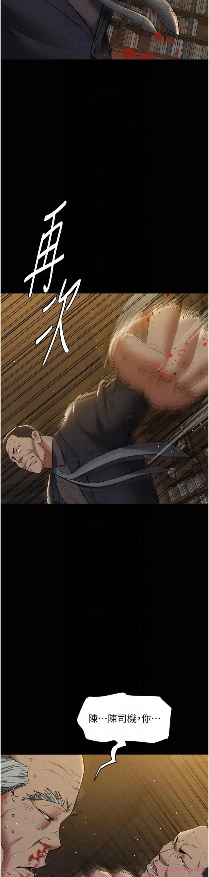 豪色復仇 - 第40話最終話-豪宅新的男主人 - page 5