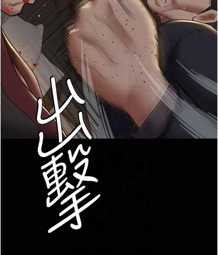 豪色復仇 - 第40話最終話-豪宅新的男主人 - page 6