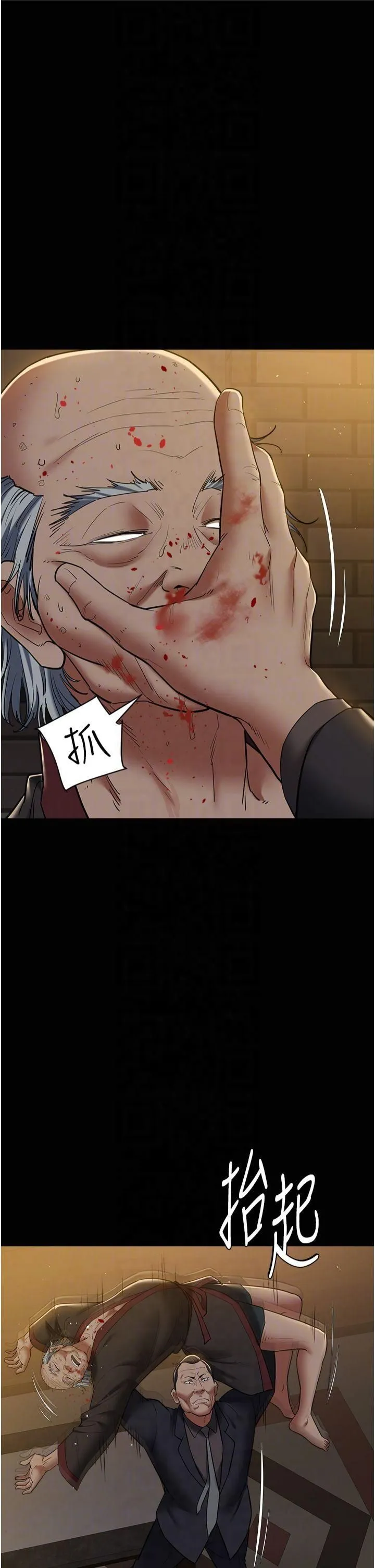 豪色復仇 - 第40話最終話-豪宅新的男主人 - page 10