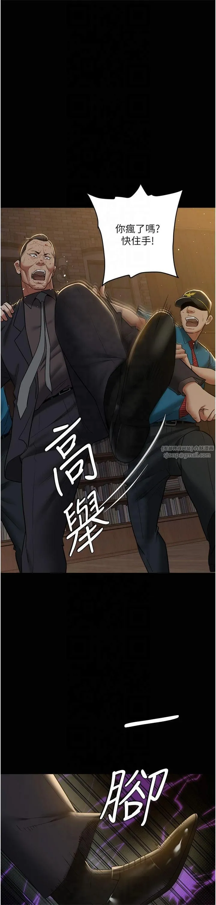 豪色復仇 - 第40話最終話-豪宅新的男主人 - page 19