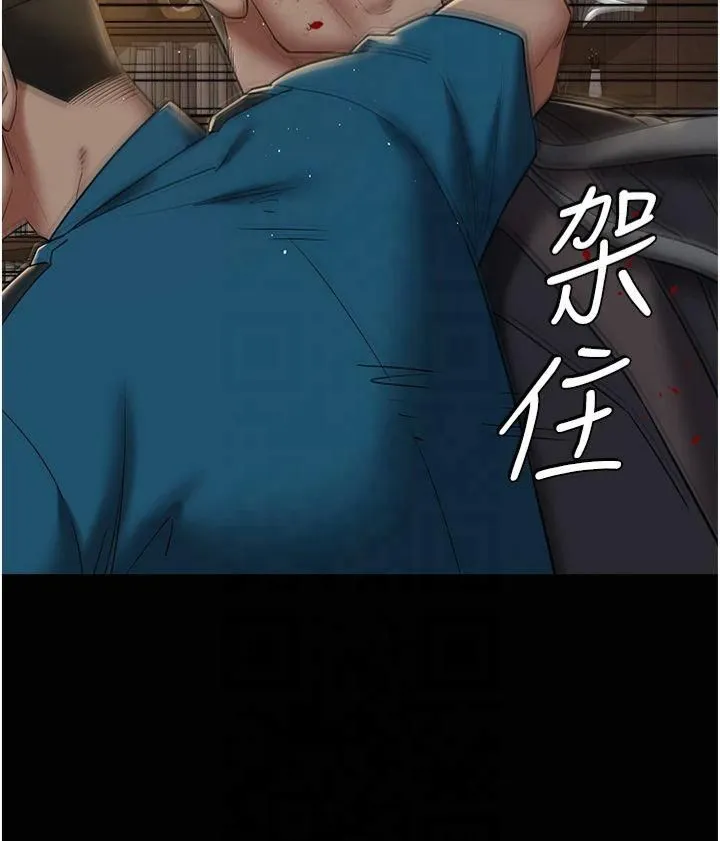 豪色復仇 - 第40話最終話-豪宅新的男主人 - page 21