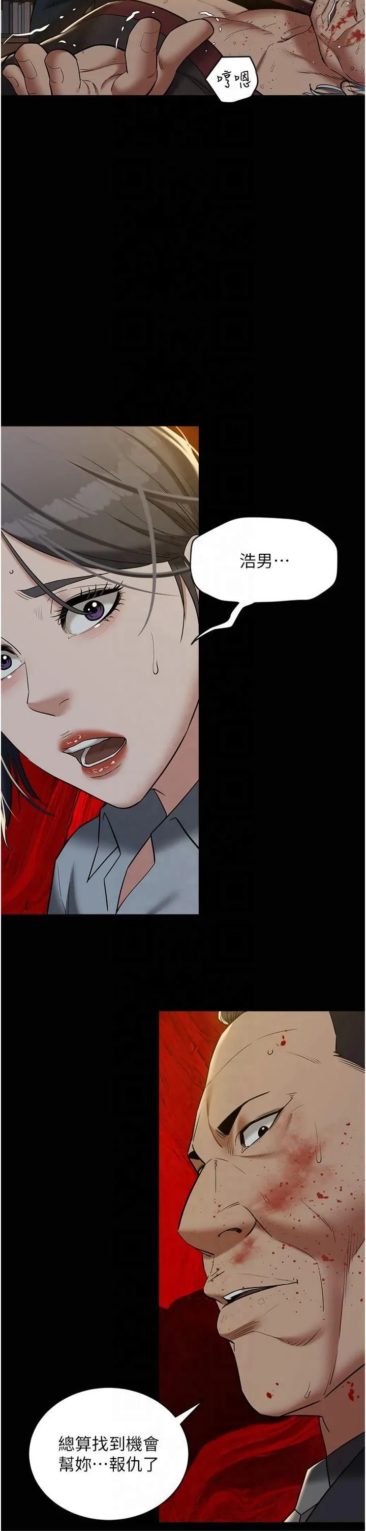 豪色復仇 - 第40話最終話-豪宅新的男主人 - page 23