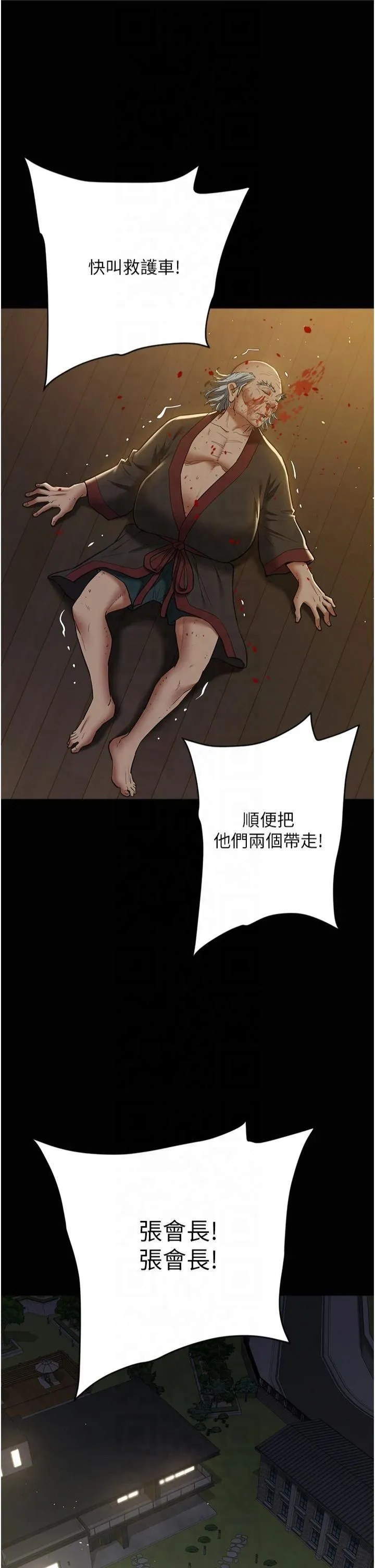 豪色復仇 - 第40話最終話-豪宅新的男主人 - page 25