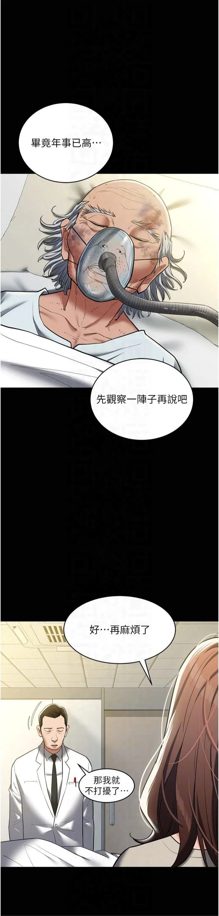 豪色復仇 - 第40話最終話-豪宅新的男主人 - page 28