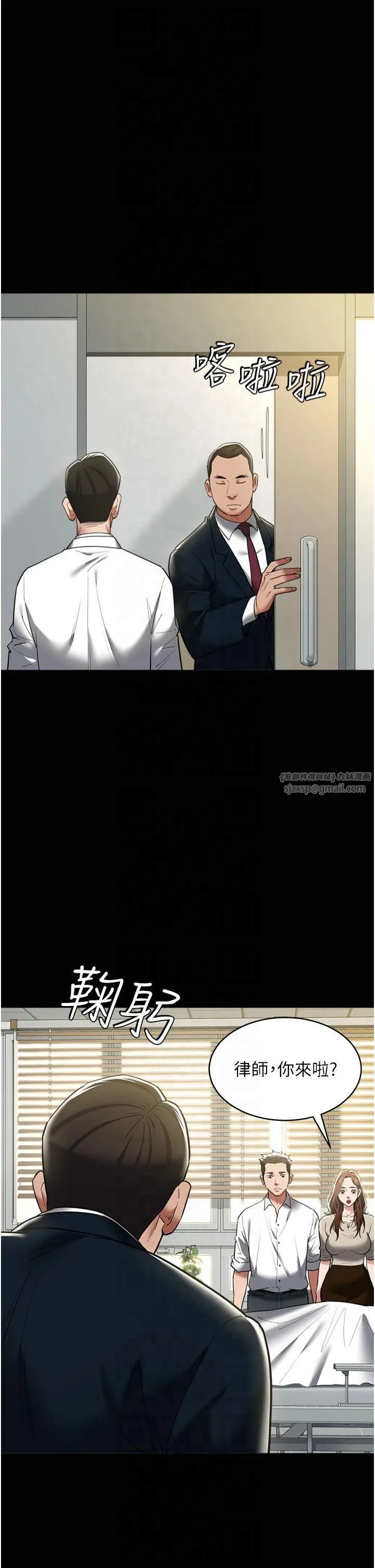 豪色復仇 - 第40話最終話-豪宅新的男主人 - page 29