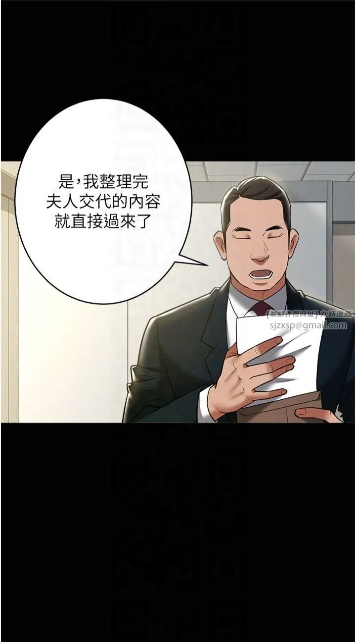 豪色復仇 - 第40話最終話-豪宅新的男主人 - page 30