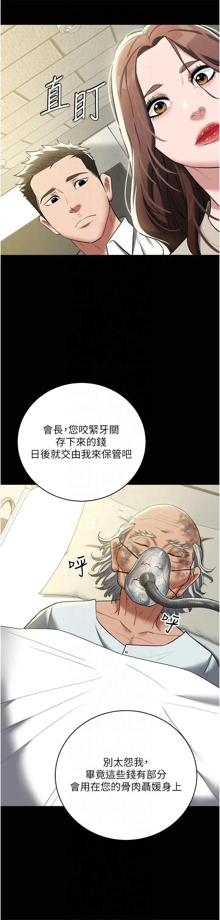 豪色復仇 - 第40話最終話-豪宅新的男主人 - page 35