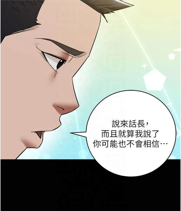 豪色復仇 - 第40話最終話-豪宅新的男主人 - page 39