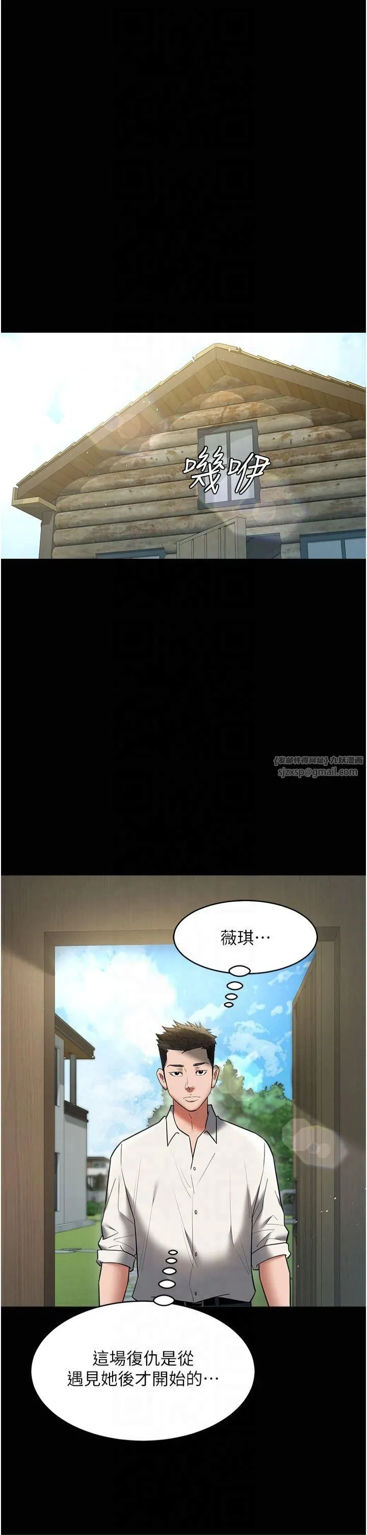 豪色復仇 - 第40話最終話-豪宅新的男主人 - page 43