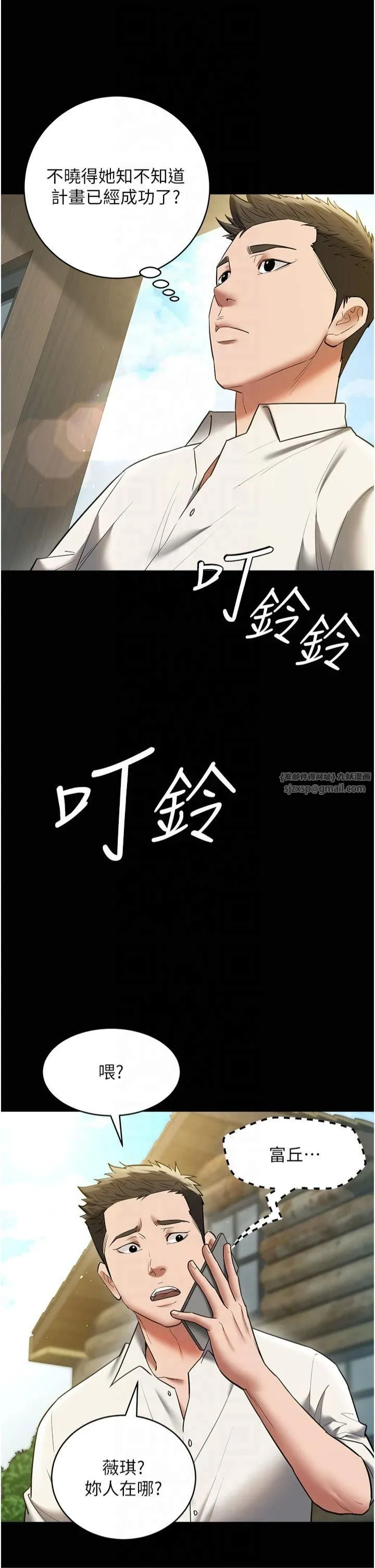 豪色復仇 - 第40話最終話-豪宅新的男主人 - page 44