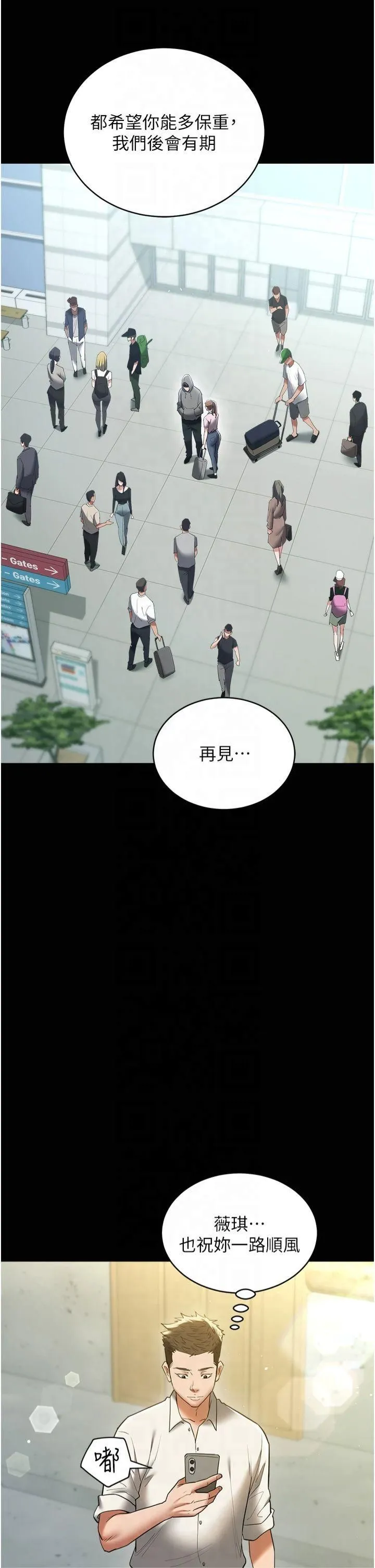 豪色復仇 - 第40話最終話-豪宅新的男主人 - page 47