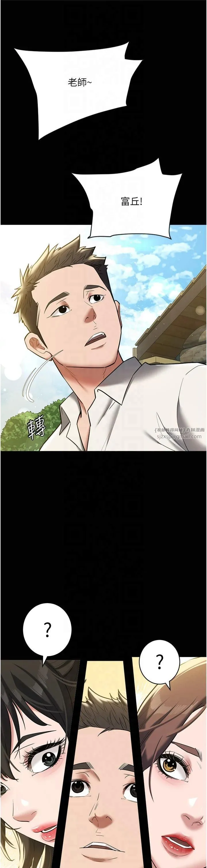 豪色復仇 - 第40話最終話-豪宅新的男主人 - page 49