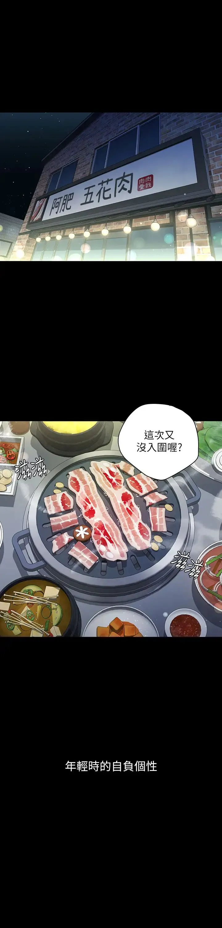 豪色復仇 - 第1话-开始当富傢女的傢教? - page 1