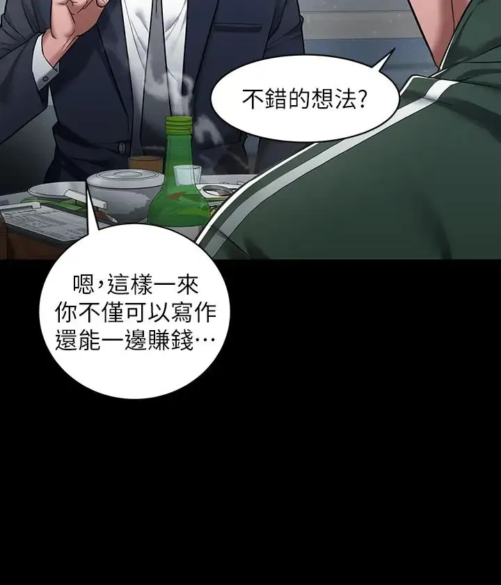 豪色復仇 - 第1话-开始当富傢女的傢教? - page 7