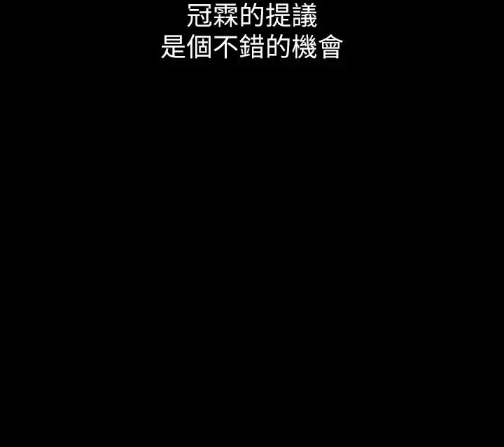 豪色復仇 - 第1话-开始当富傢女的傢教? - page 14