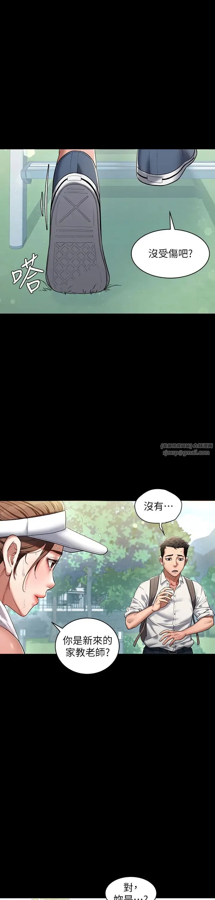 豪色復仇 - 第1话-开始当富傢女的傢教? - page 18