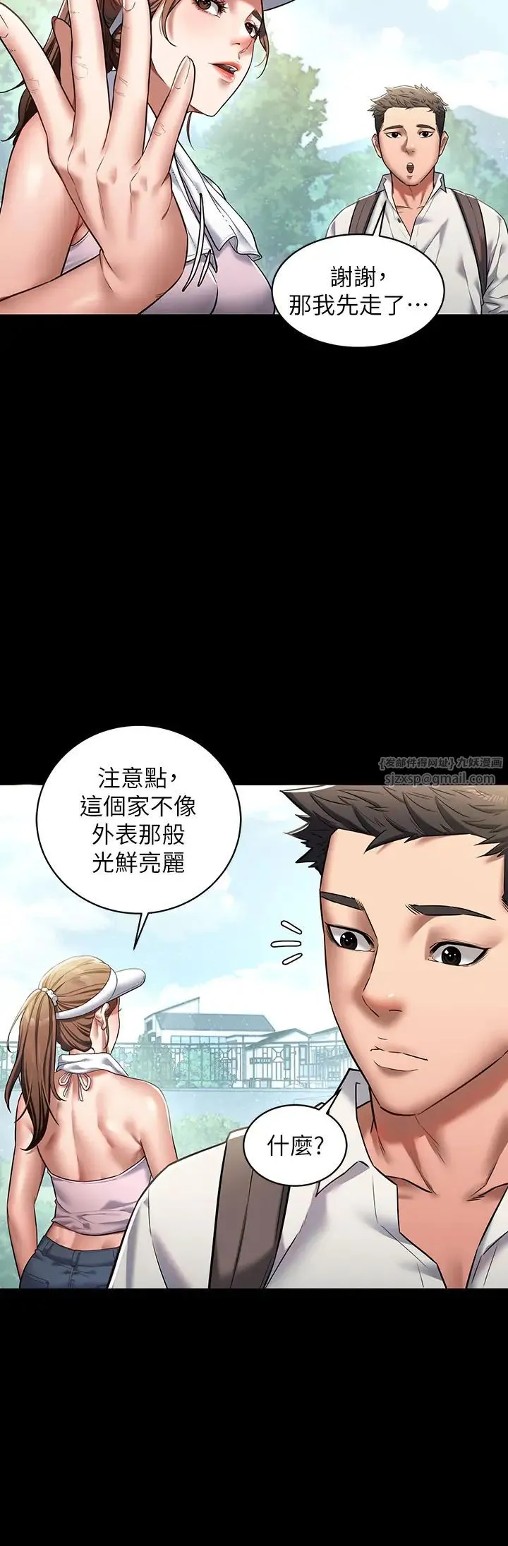 豪色復仇 - 第1话-开始当富傢女的傢教? - page 20