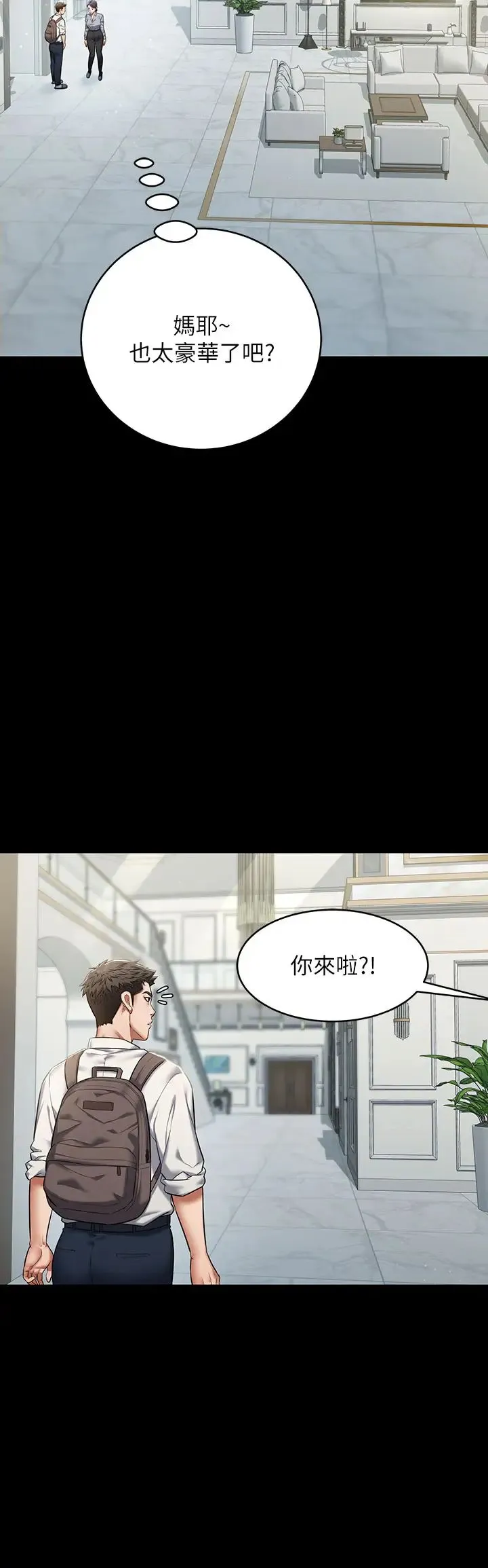 豪色復仇 - 第1话-开始当富傢女的傢教? - page 26