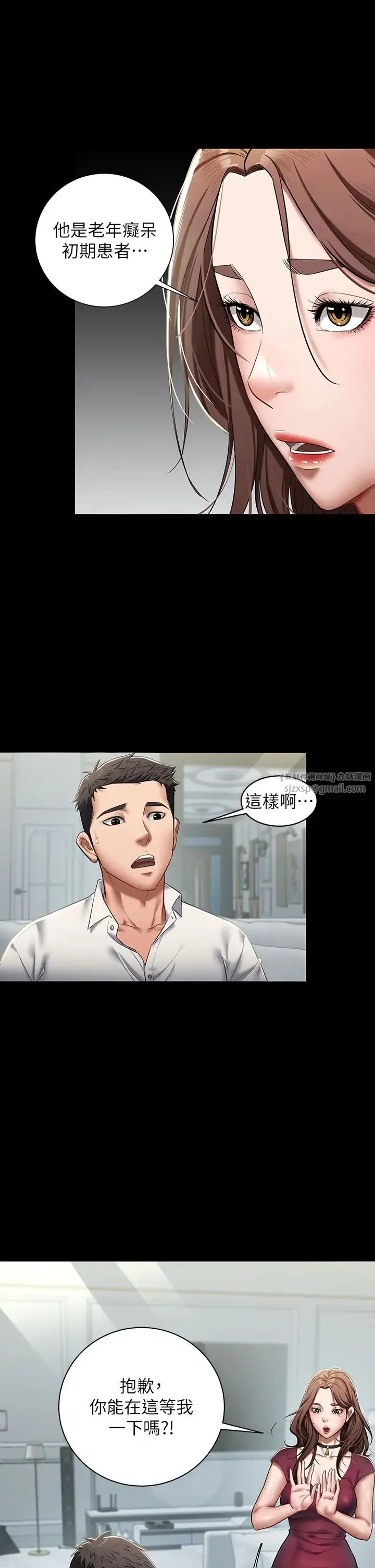 豪色復仇 - 第1话-开始当富傢女的傢教? - page 32