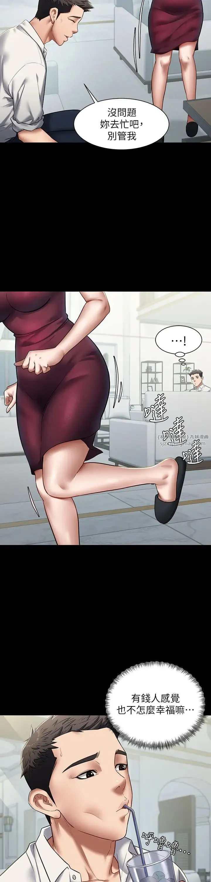 豪色復仇 - 第1话-开始当富傢女的傢教? - page 33