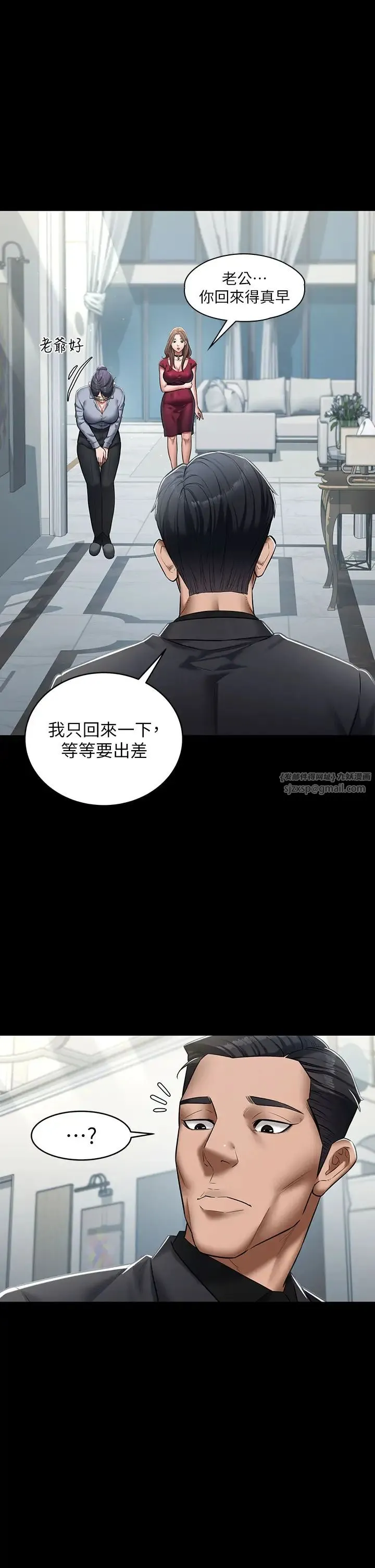 豪色復仇 - 第1话-开始当富傢女的傢教? - page 38