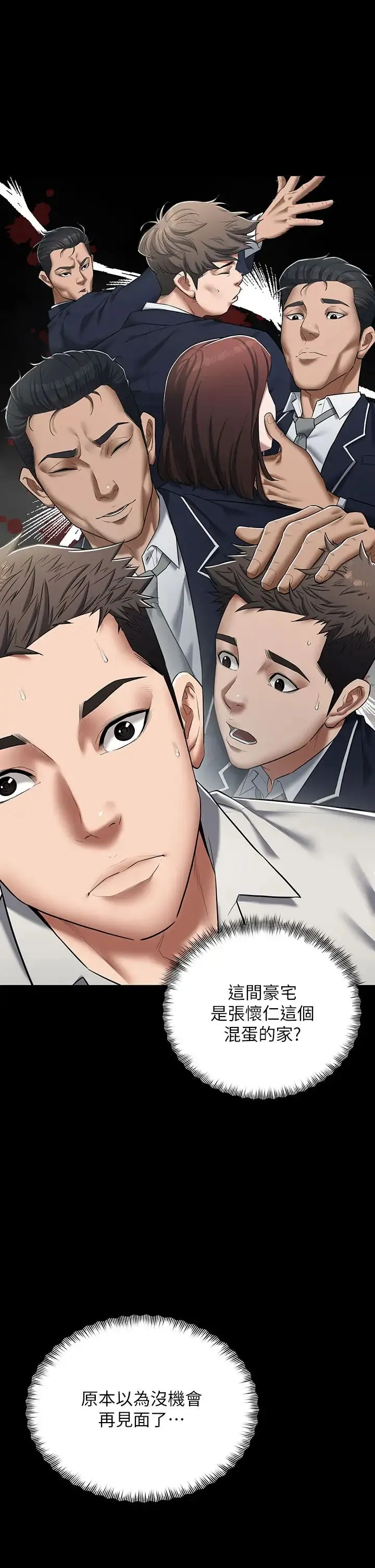 豪色復仇 - 第1话-开始当富傢女的傢教? - page 41