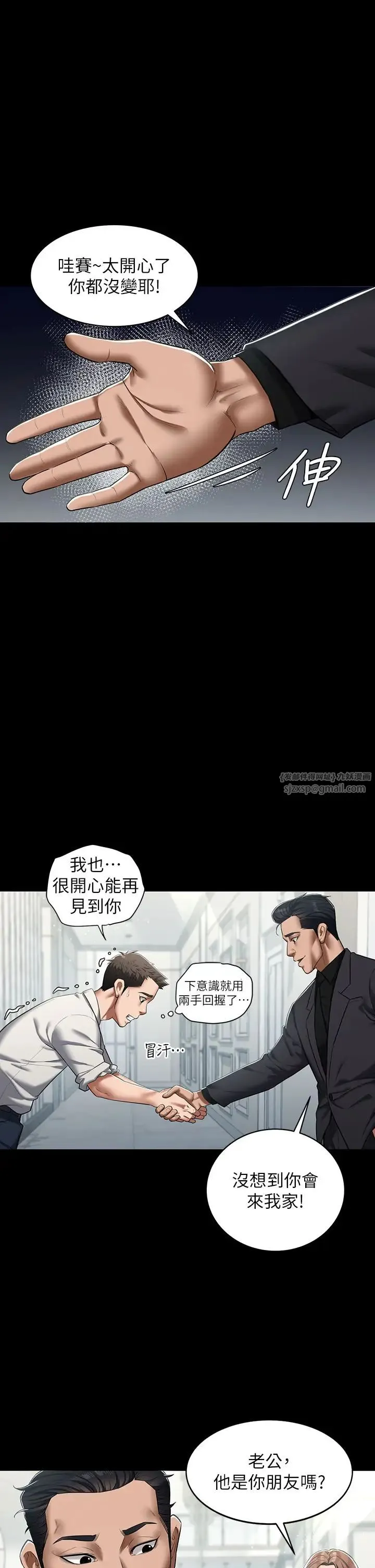 豪色復仇 - 第1话-开始当富傢女的傢教? - page 42