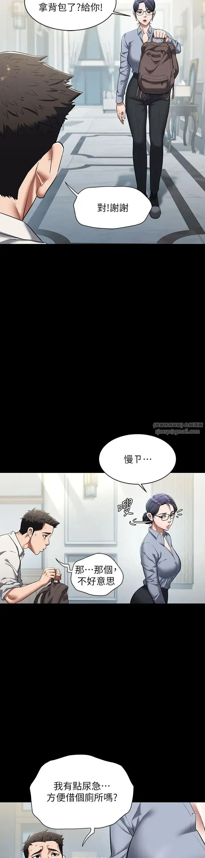 豪色復仇 - 第1话-开始当富傢女的傢教? - page 48