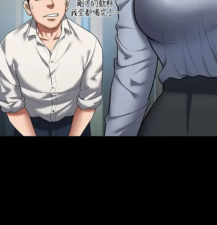 豪色復仇 - 第1话-开始当富傢女的傢教? - page 49