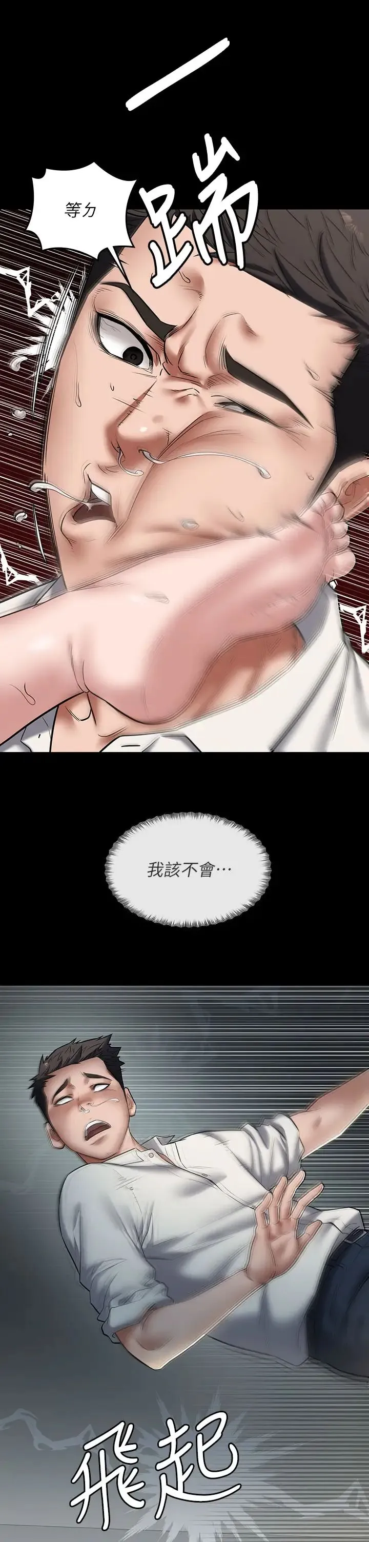 豪色復仇 - 第1话-开始当富傢女的傢教? - page 59