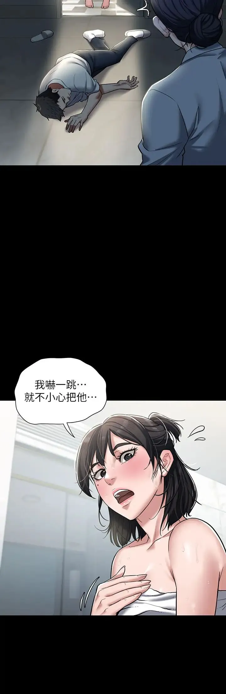 豪色復仇 - 第1话-开始当富傢女的傢教? - page 61