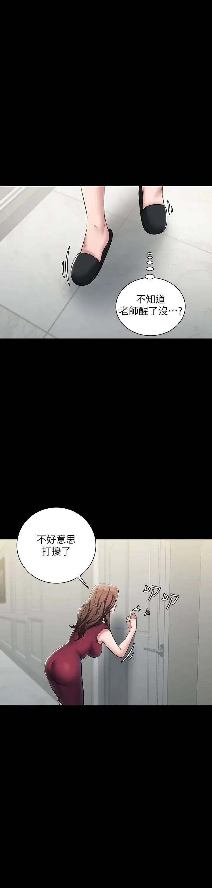 豪色復仇 - 第1话-开始当富傢女的傢教? - page 64